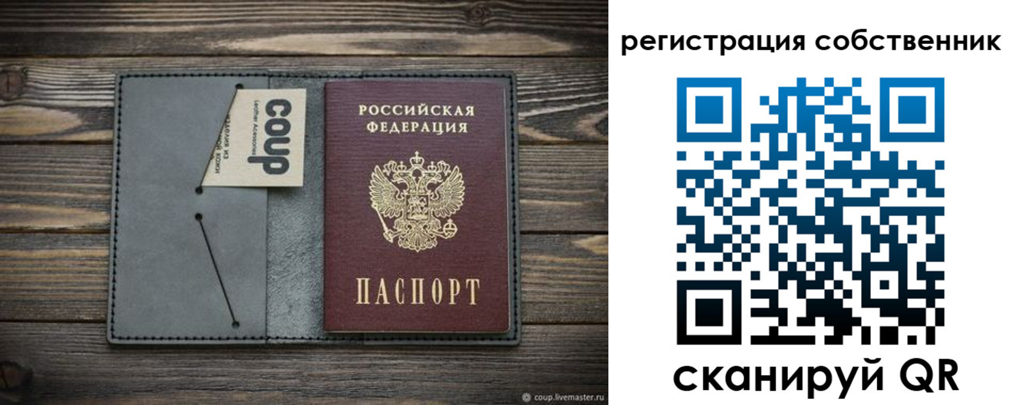 временная регистрация недорого в Порхове