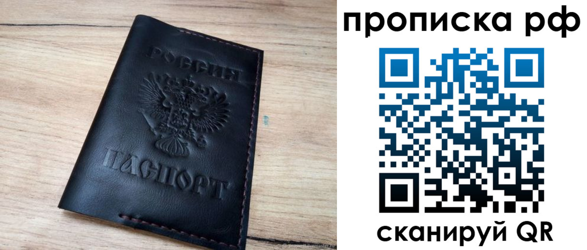прописка поиск в Порхове
