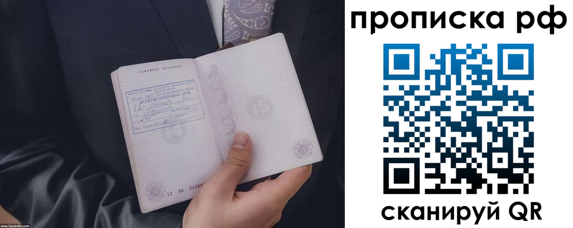 прописка 2025 в Порхове