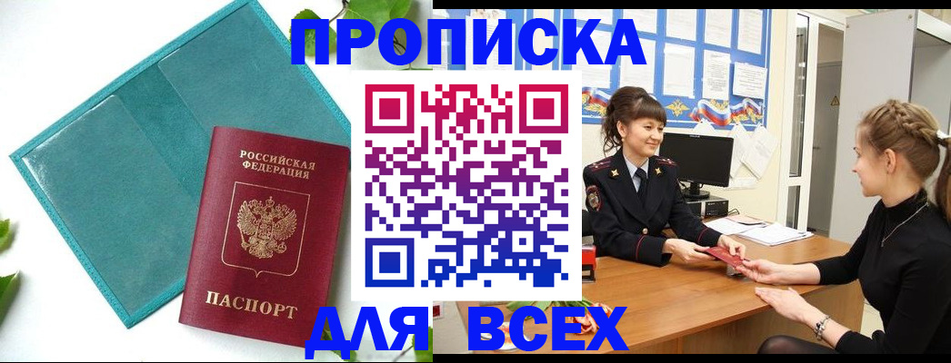 регистрация для школы в Порхове