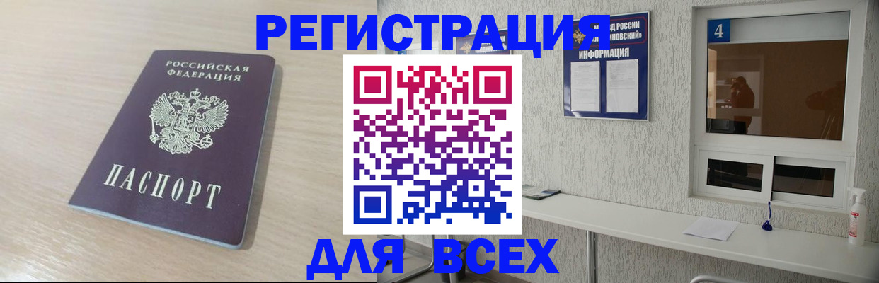 временная регистрация поиск в Порхове