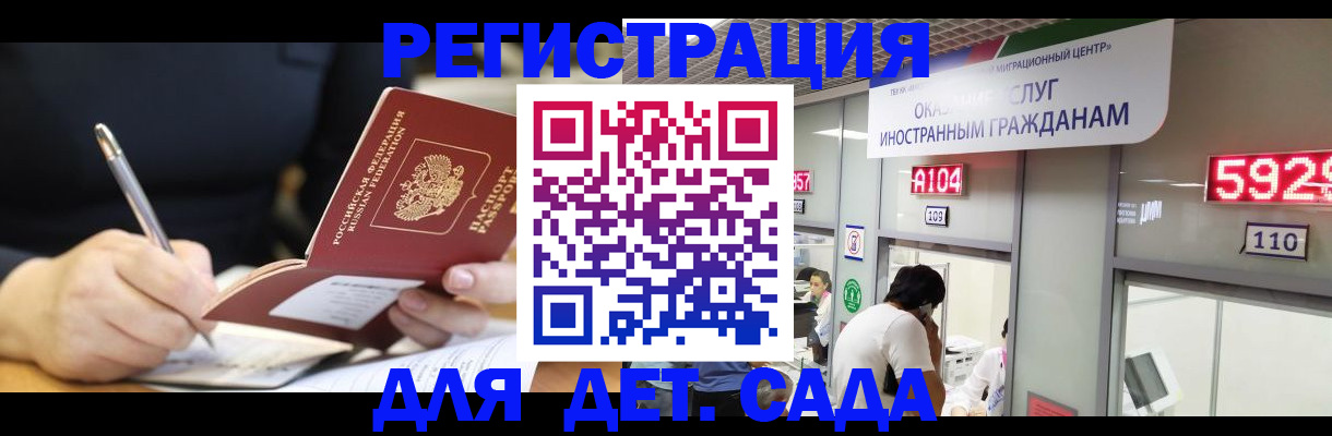 прописка гарантия в Порхове