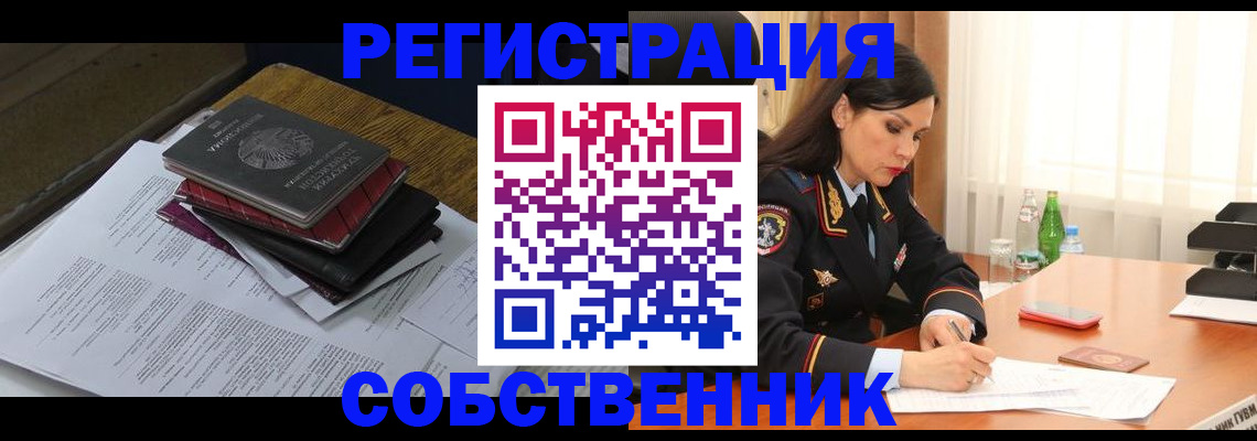 временная регистрация купить в Порхове