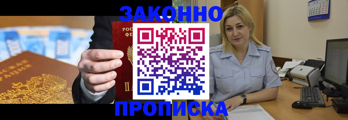 временная регистрация адрес в Порхове