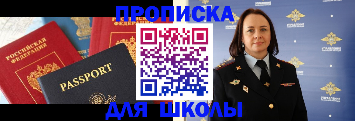 регистрация в Порхове