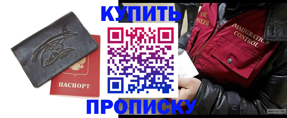 временная регистрация собственник в Порхове