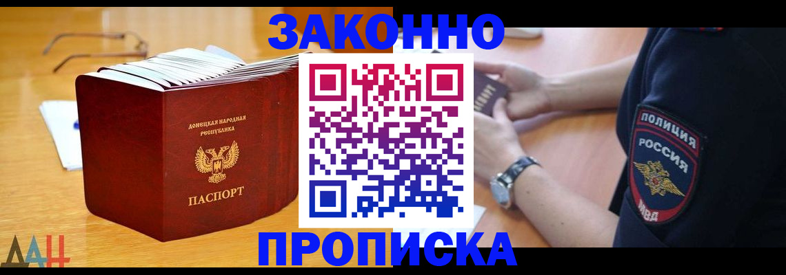 временная регистрация законно в Порхове
