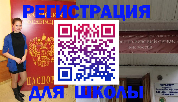 прописка для кредита в Порхове