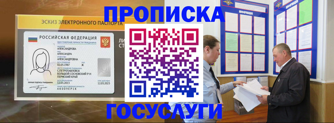 прописка поиск в Порхове