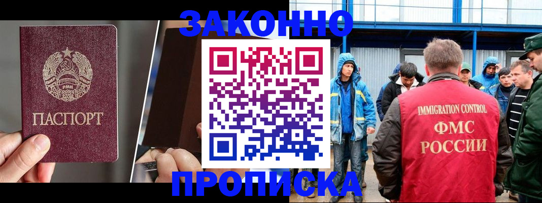 временная регистрация недорого в Порхове